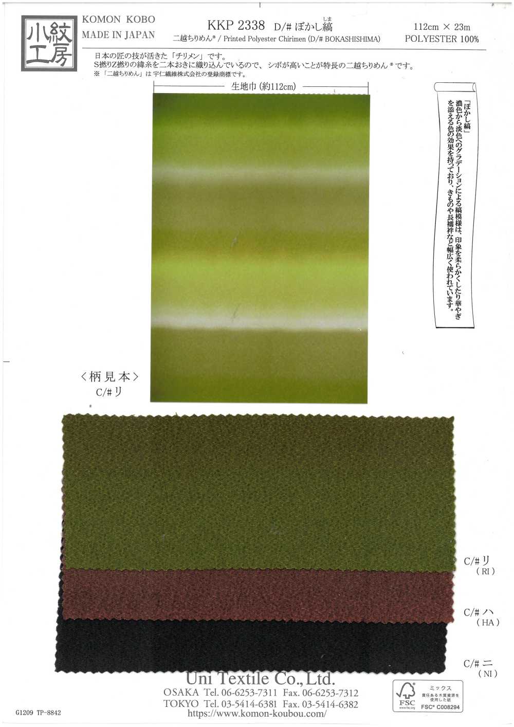 KKP2338-D-BOKASISIMA Listras Gradientes Futako Chirimen[Têxtil / Tecido] Uni Textile(Komon Studio)