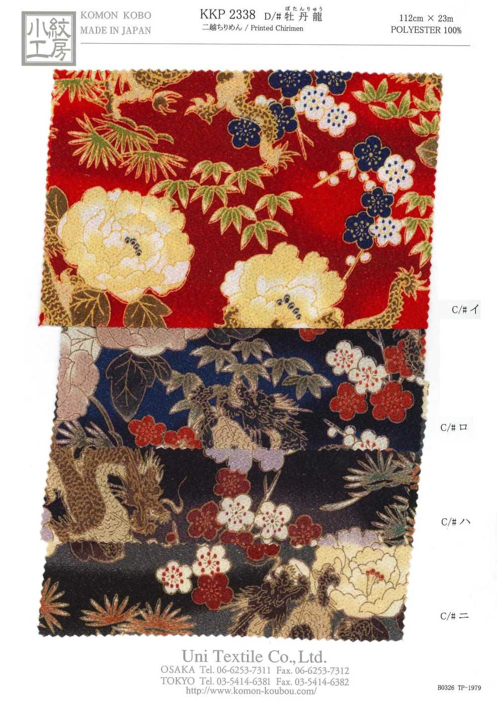 KKP2338-D-BOTANRYU Dragão Peônia Futako Chirimen[Têxtil / Tecido] Uni Textile(Komon Studio)