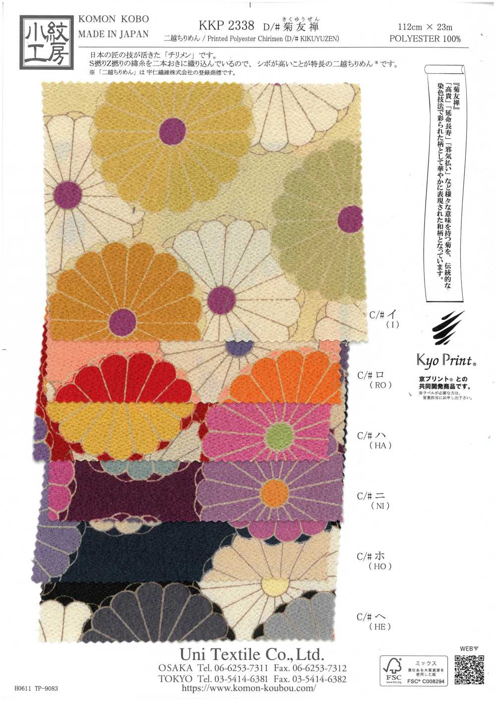KKP2338-D-KIKUYUZEN Futako Chirimen Crisântemo Yuzen[Têxtil / Tecido] Uni Textile(Komon Studio)