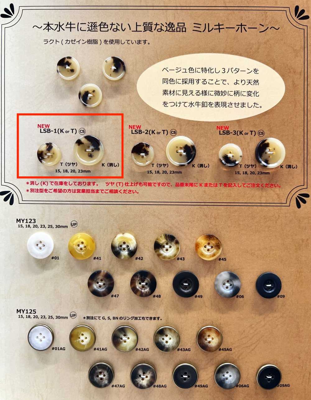 LSB1 Botão De Resina Milky Horn Com 4 Furos DAIYA BUTTON(DAIYA BUTTON)