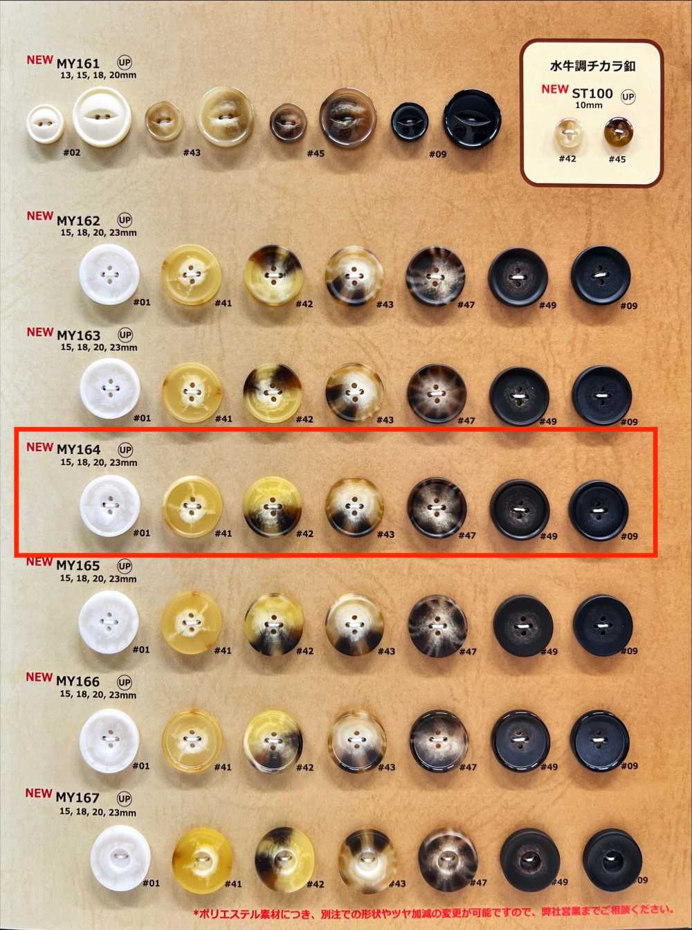 MY164 Botões De Resina Com 4 Furos Em Forma De Chifre De Búfalo Aquático[Botão] DAIYA BUTTON(DAIYA BUTTON)