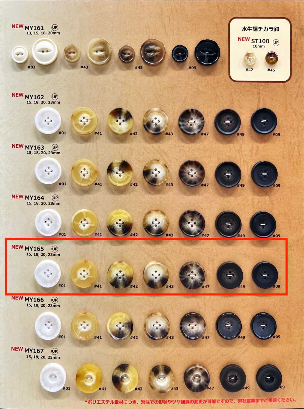 MY165 Botões De Resina Com 4 Furos Em Forma De Chifre De Búfalo Aquático[Botão] DAIYA BUTTON(DAIYA BUTTON)