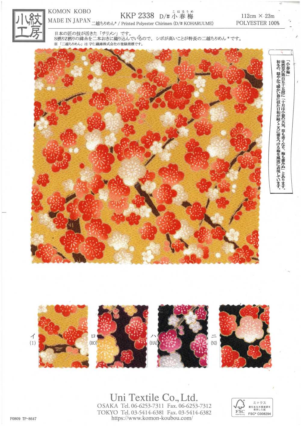 KKP2338-D-KOHARUUME Futako Chirimen Koharu Ume[Têxtil / Tecido] Uni Textile(Komon Studio)