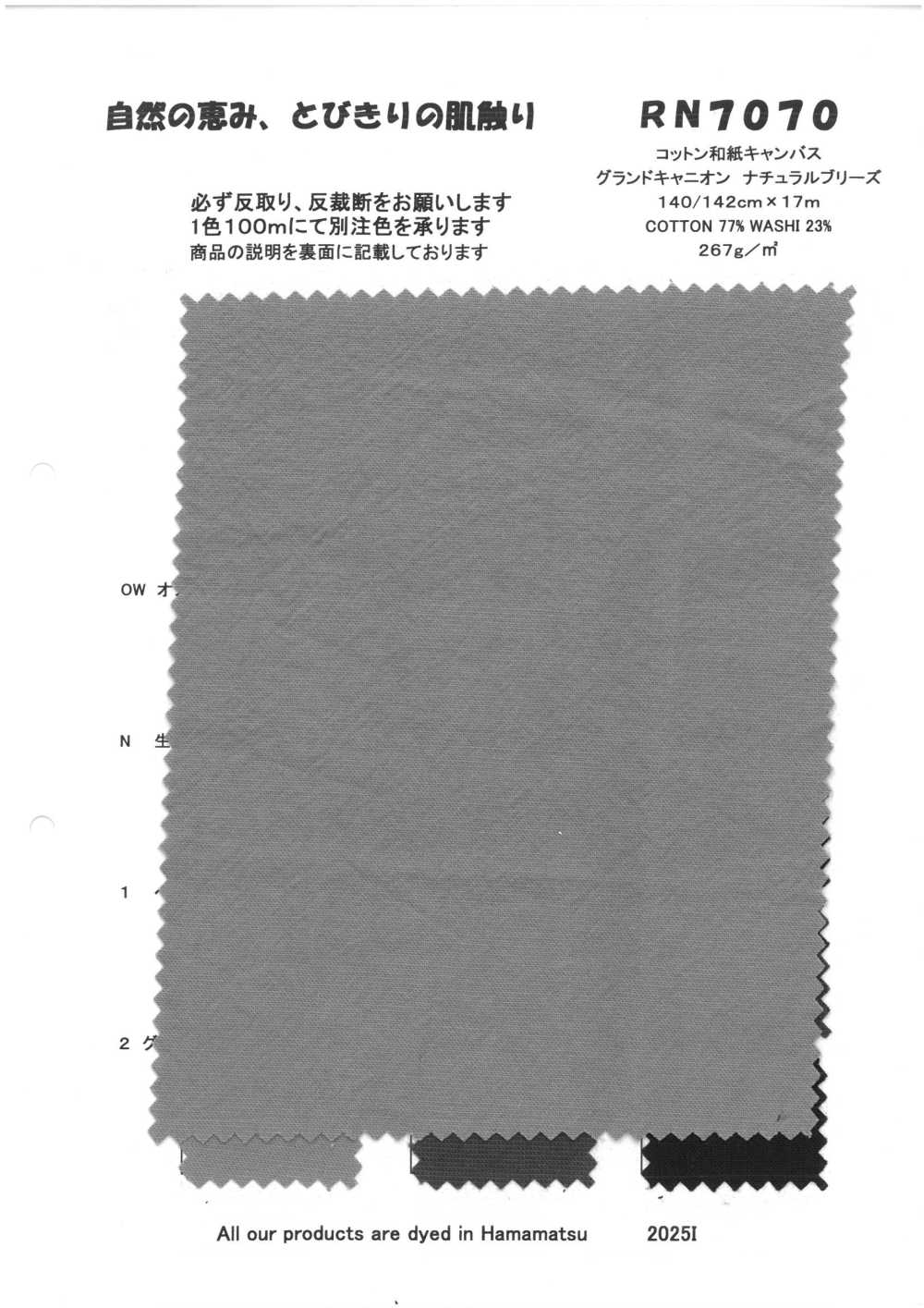 RN7070 Tela De Algodão Washi Grand Canyon Natural Breeze[Têxtil / Tecido] KOYAMA