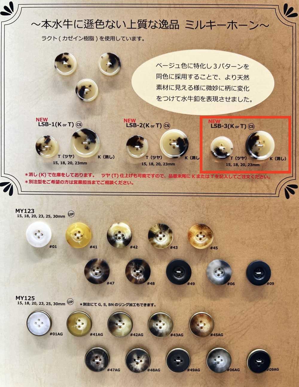 LSB3 Botão De Resina Milky Horn Com 4 Furos DAIYA BUTTON(DAIYA BUTTON)
