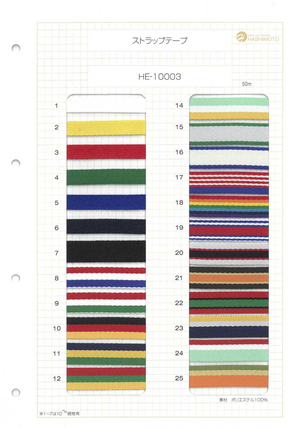 HE-10003 Fita De Cinta[Cabo De Fita]