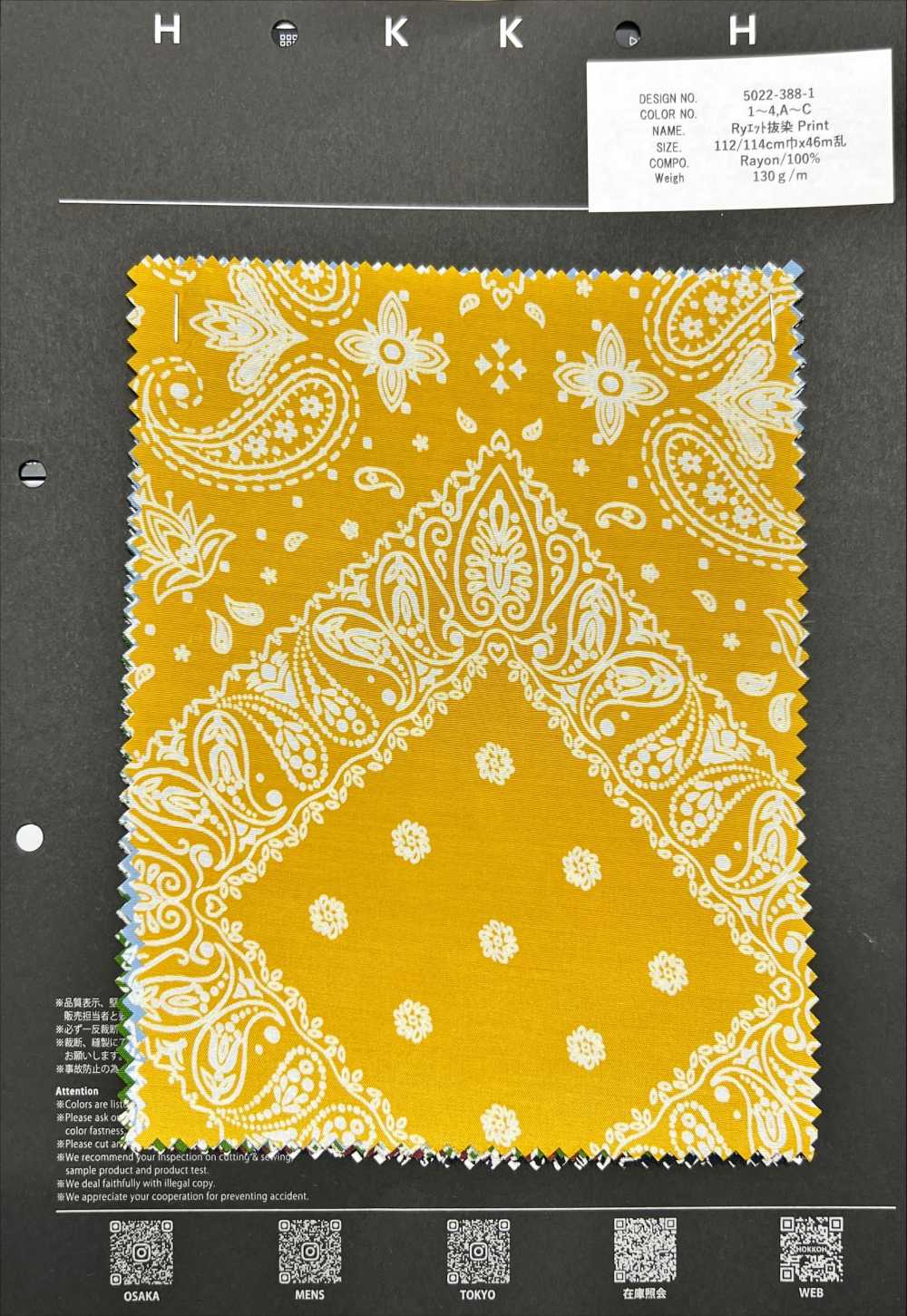 5022-388-1 Impressão De Descarga De Ryet[Têxtil / Tecido] HOKKOH