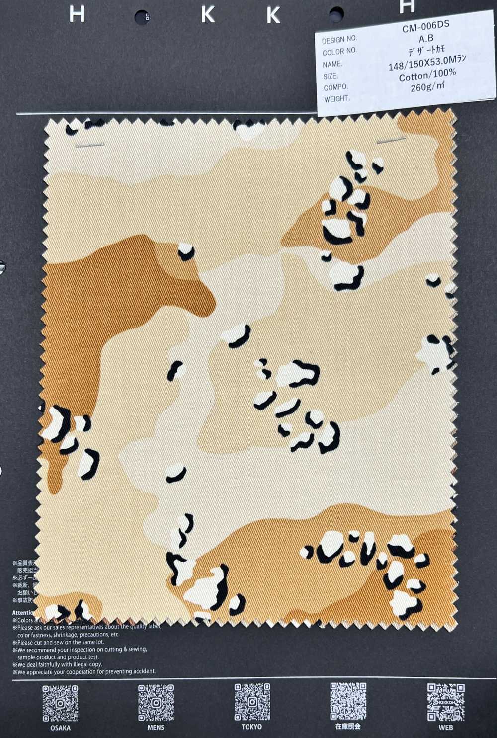 CM-006DS Pato Do Deserto[Têxtil / Tecido] HOKKOH