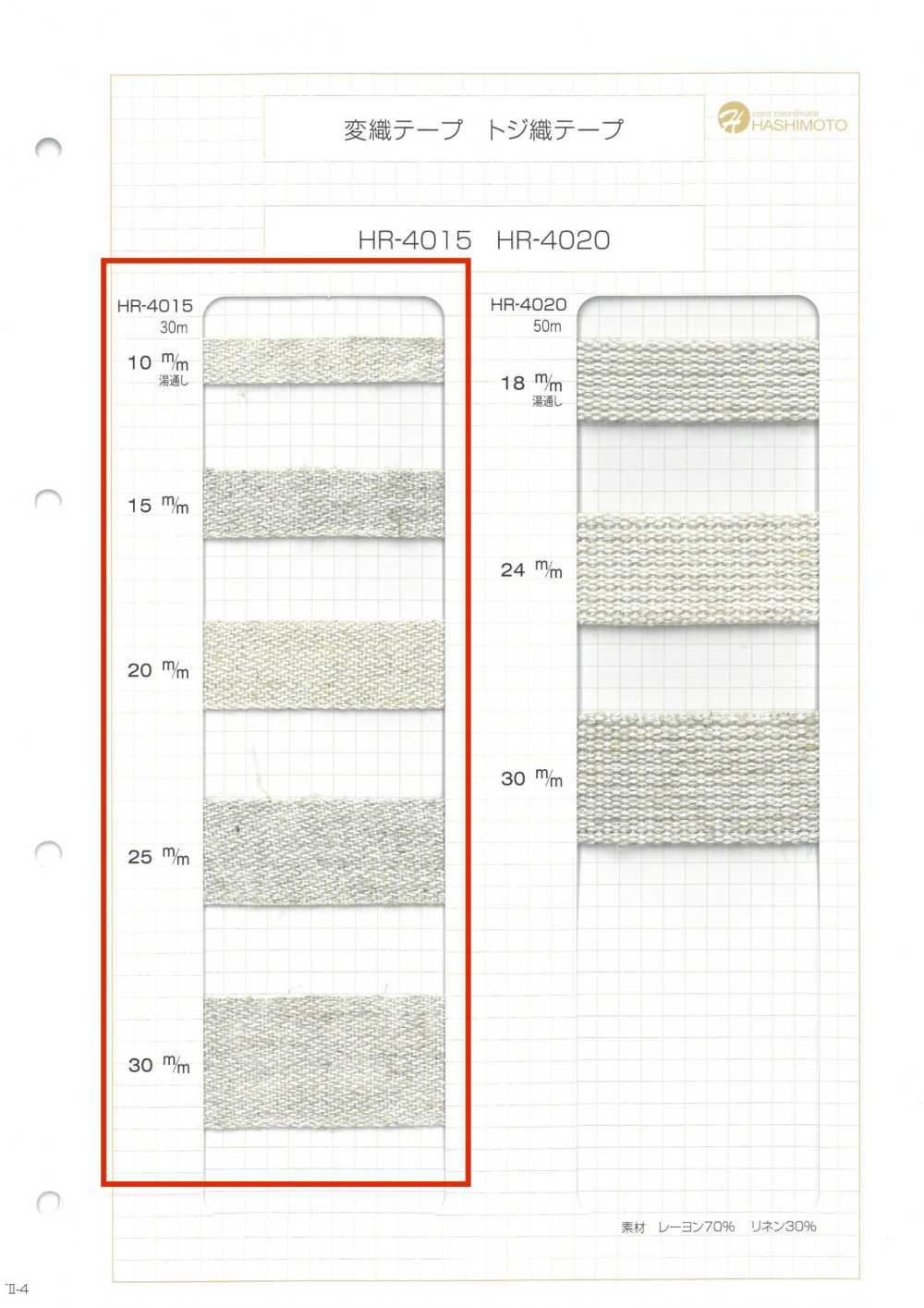 HR-4015 Fita Tecida De Mistura De Linho[Cabo De Fita] Sem Nome