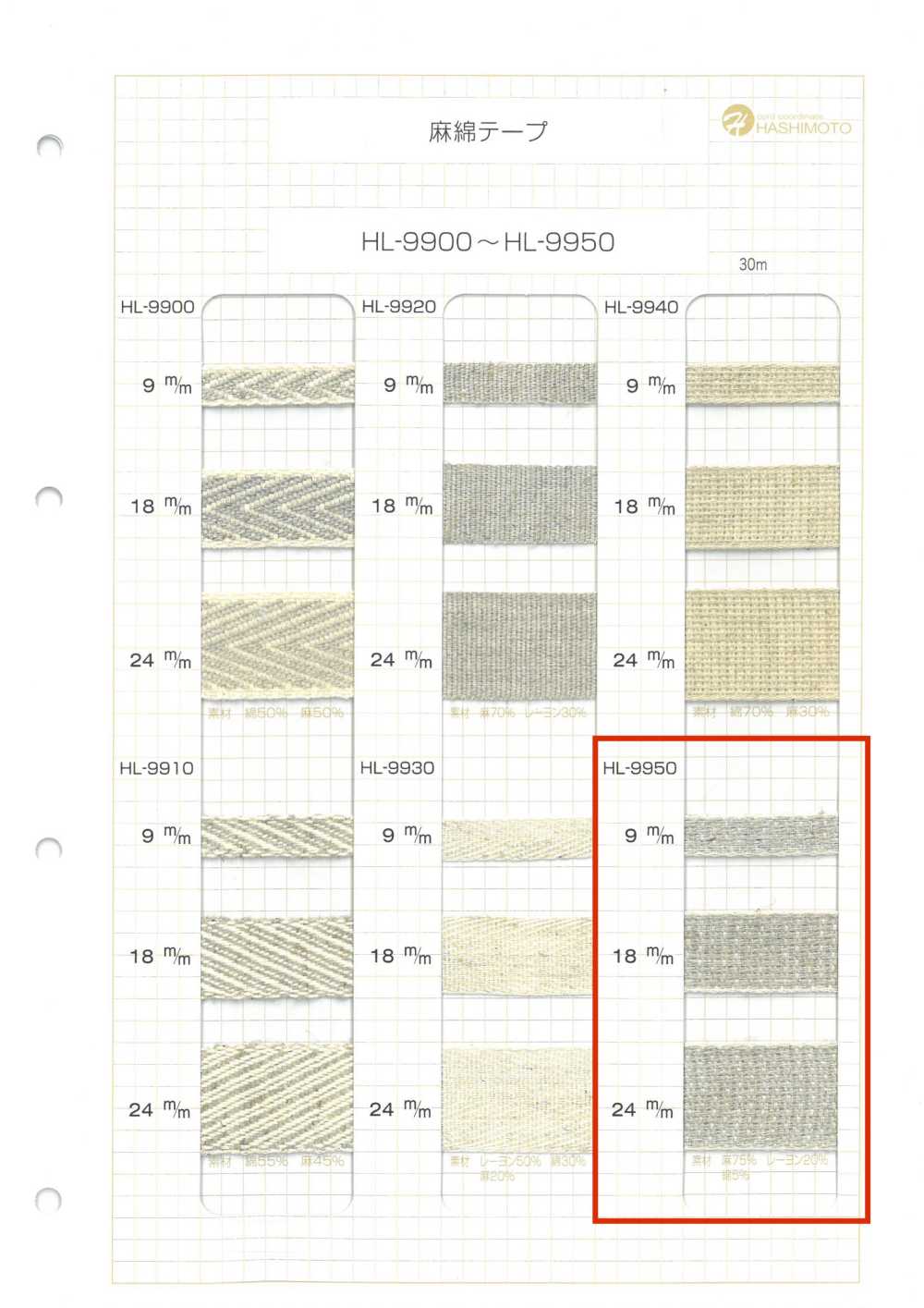 HL-9950 Fita De Mistura De Linho E Linho[Cabo De Fita] Sem Nome