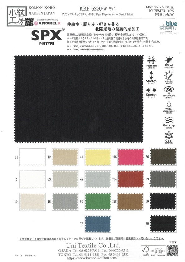 KKF5220-W-D-1 Tricot Active Stretch Largura Larga[Têxtil / Tecido] Uni Textile(Komon Studio)