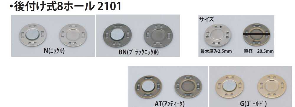 2101 Botão Magnético De 8 Furos Retrofit[Gancho] Sem Nome