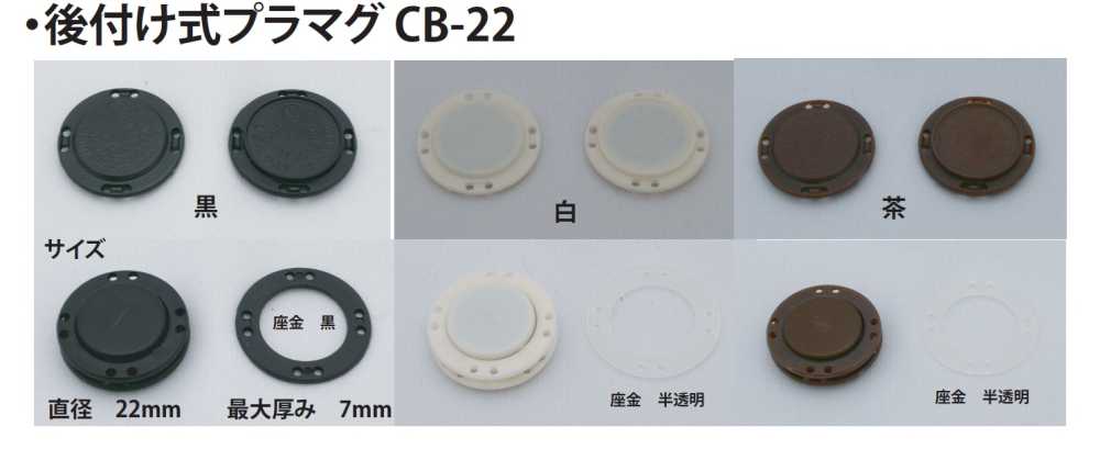 CB-22 Ímã De Plástico Tipo Retrofit[Gancho] Sem Nome