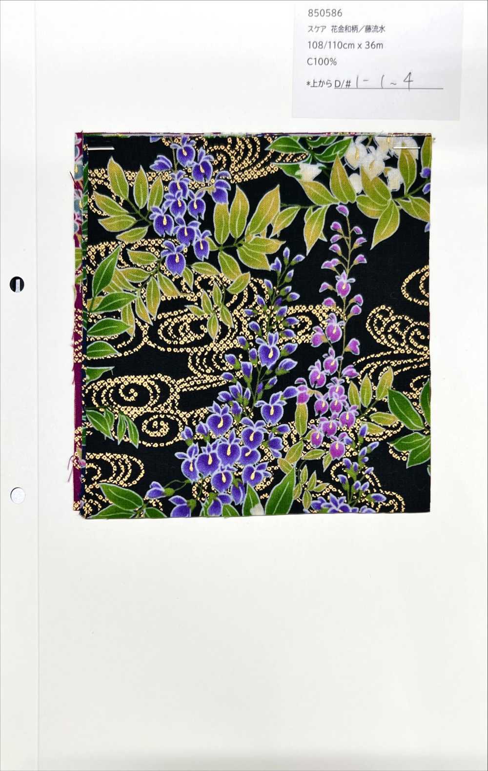 850586 Flor De Gramado Dourada Com Padrão Japonês, Glicínia, água Corrente[Têxtil / Tecido] VANCET