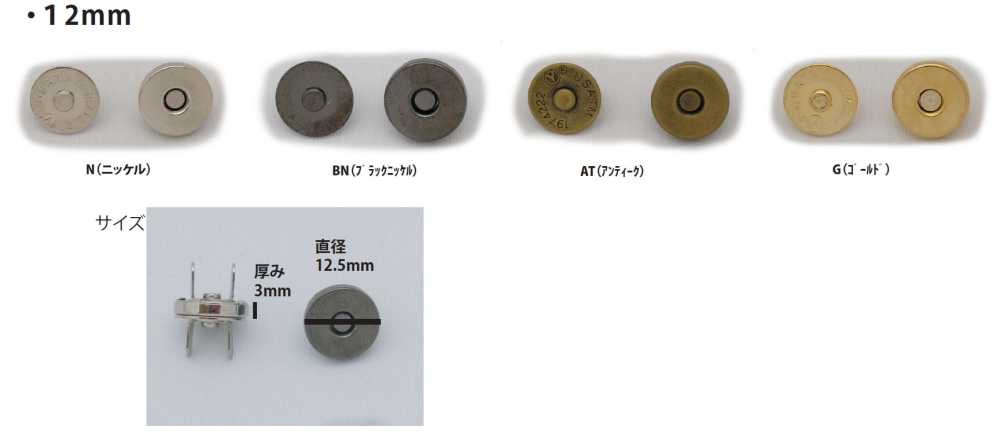 MAG HOOK-12MM Gancho Magnético Padrão 12 Mm Sem Nome