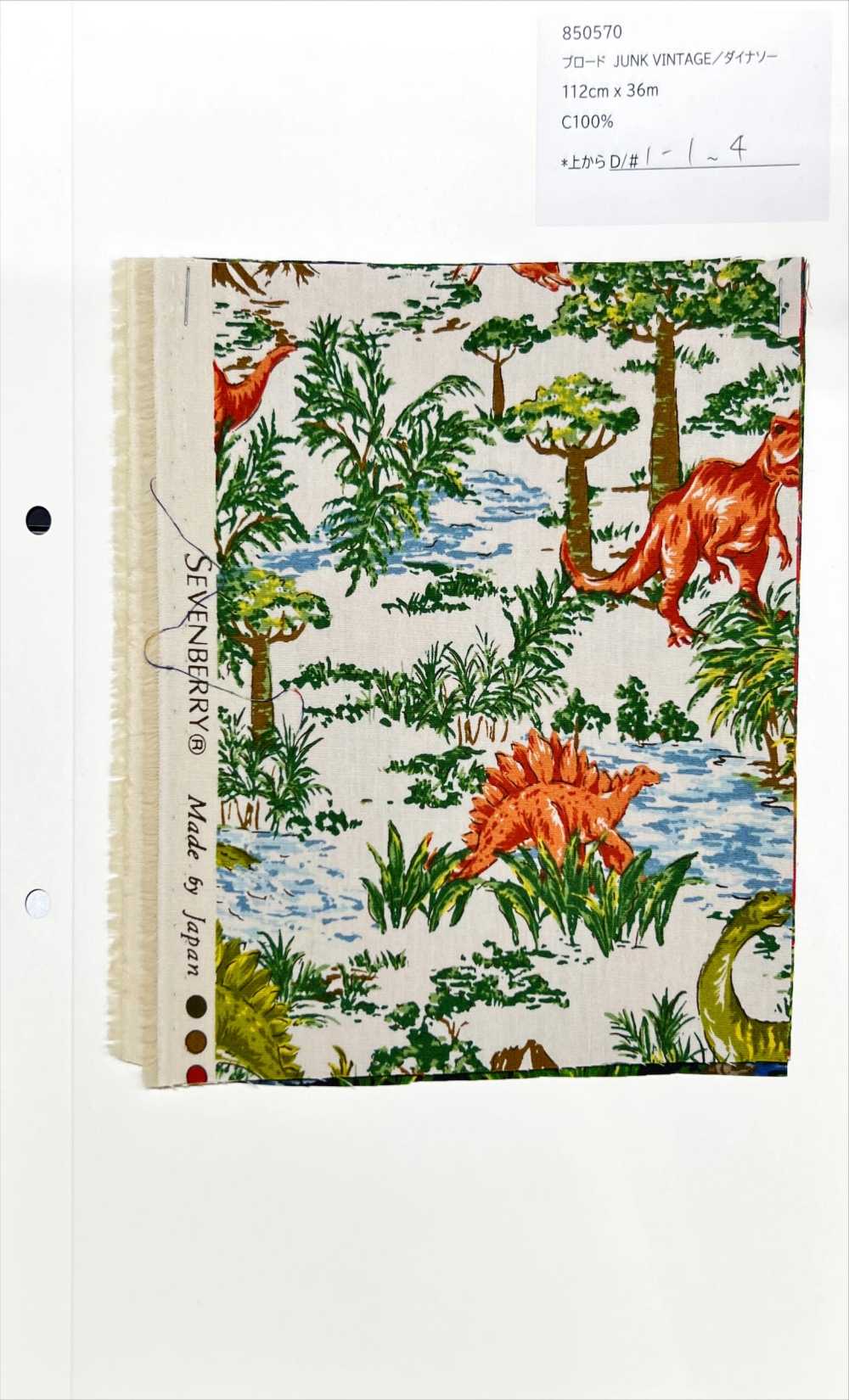 850570 Dinossauro Vintage De Tecido Largo[Têxtil / Tecido] VANCET