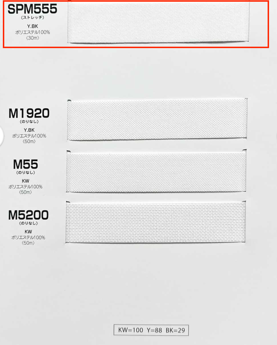 SPM555 Entretela Termocolante Série Invel (Fita), Tipo Macio, Elástica[Entrelinha] Manvel