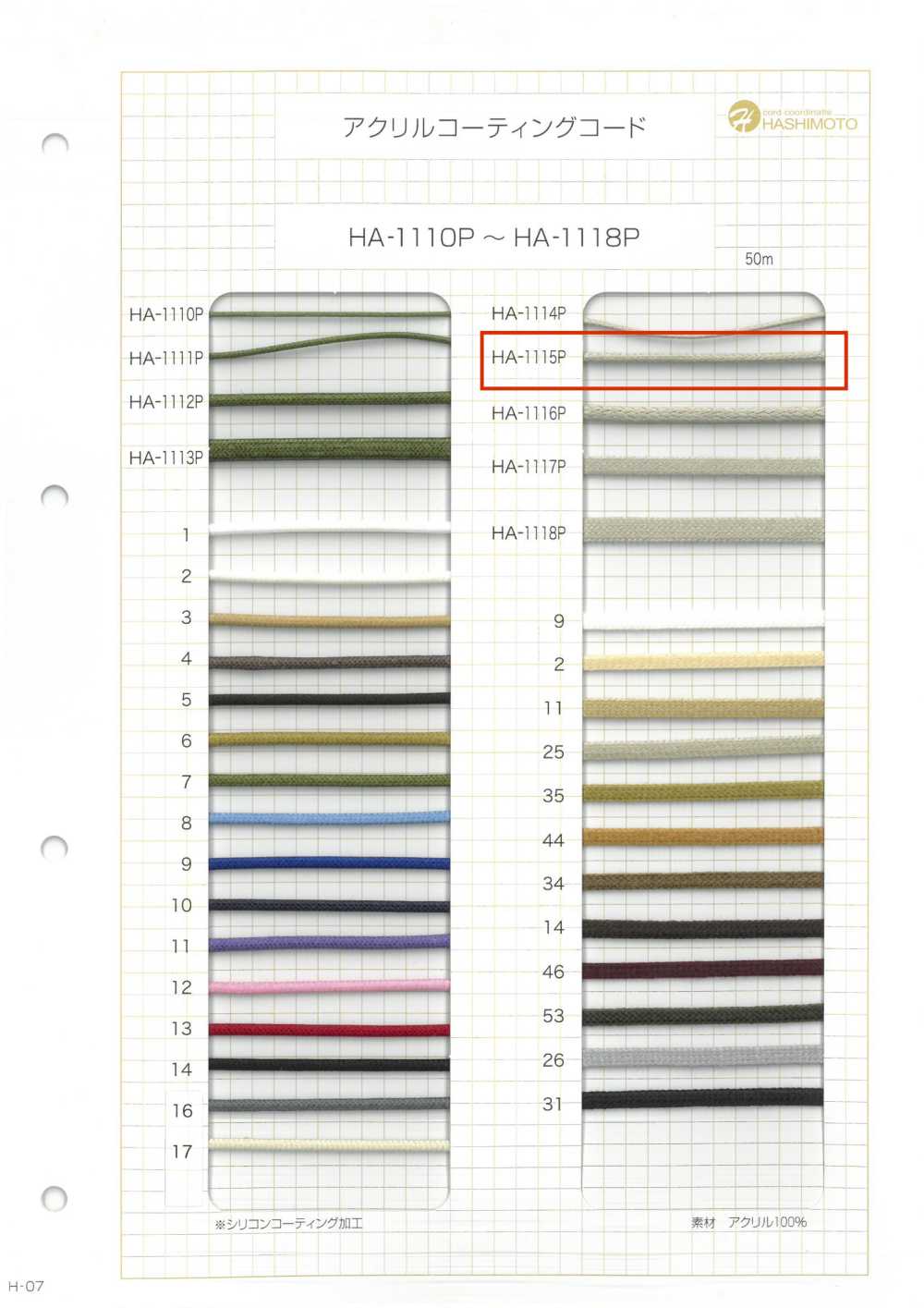 HA-1115P Cordão De Codificação Acrílico[Cabo De Fita] Sem Nome