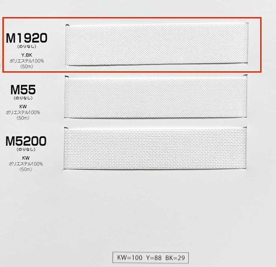 M1920 Entretela Termocolante Série Invel (Fita), Tipo Médio Duro, Sem Cola[Entrelinha] Manvel