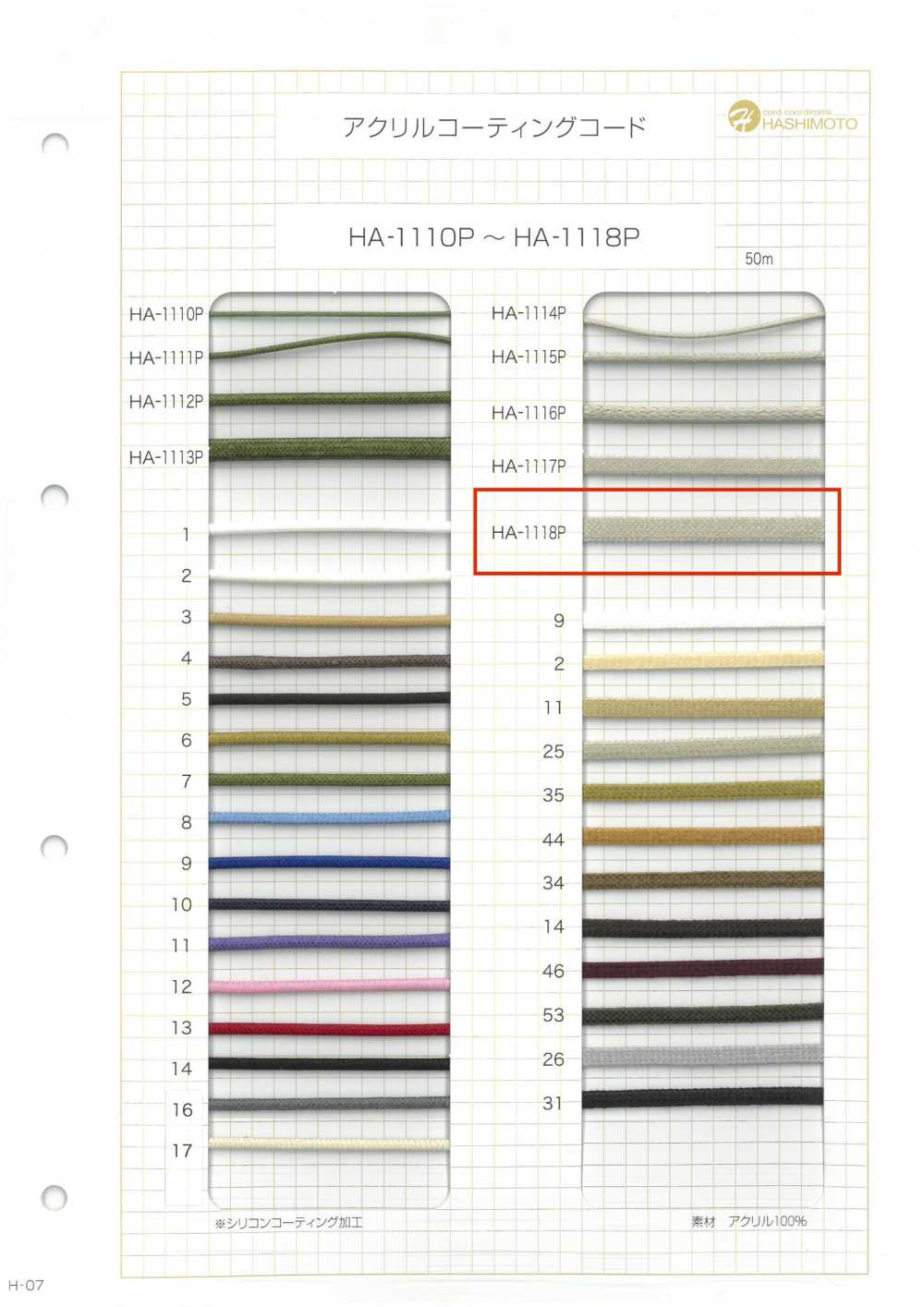 HA-1118P Cordão De Codificação Acrílico[Cabo De Fita] Sem Nome