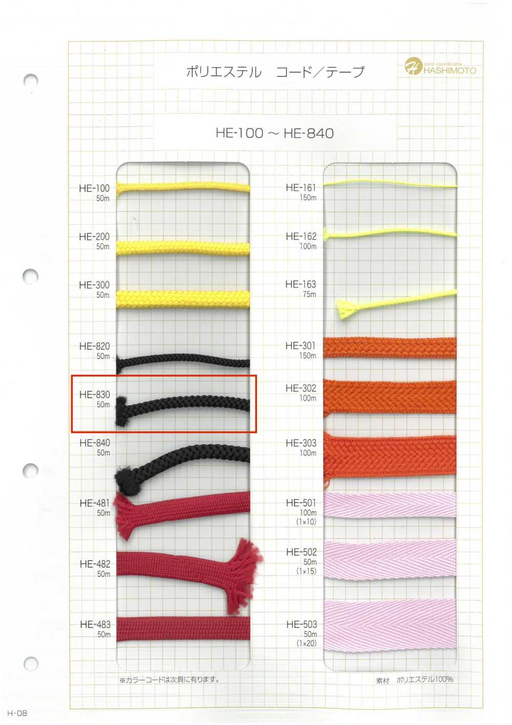 HE-830 Cordão De Fuso Ester Edo-uchi[Cabo De Fita] Sem Nome
