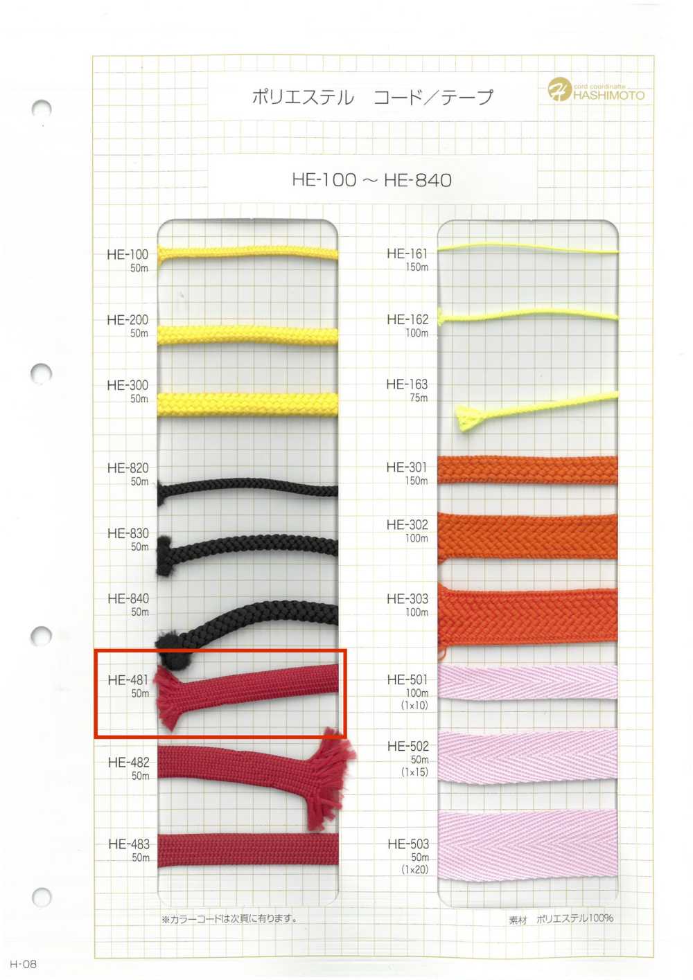 HE-481 Corda Para Bolsa De éster[Cabo De Fita] Sem Nome