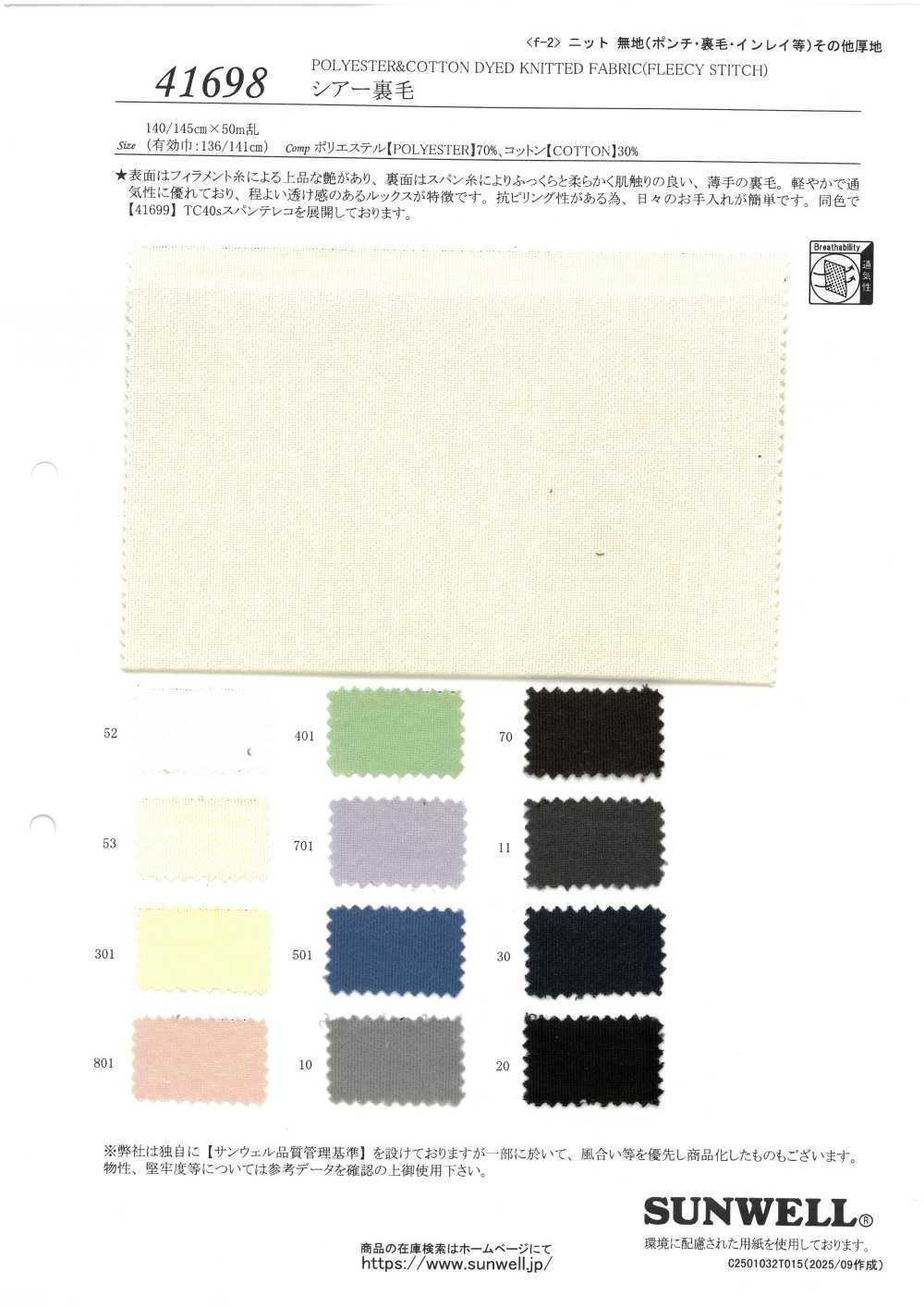 41698 Velocino Transparente[Têxtil / Tecido] SUNWELL