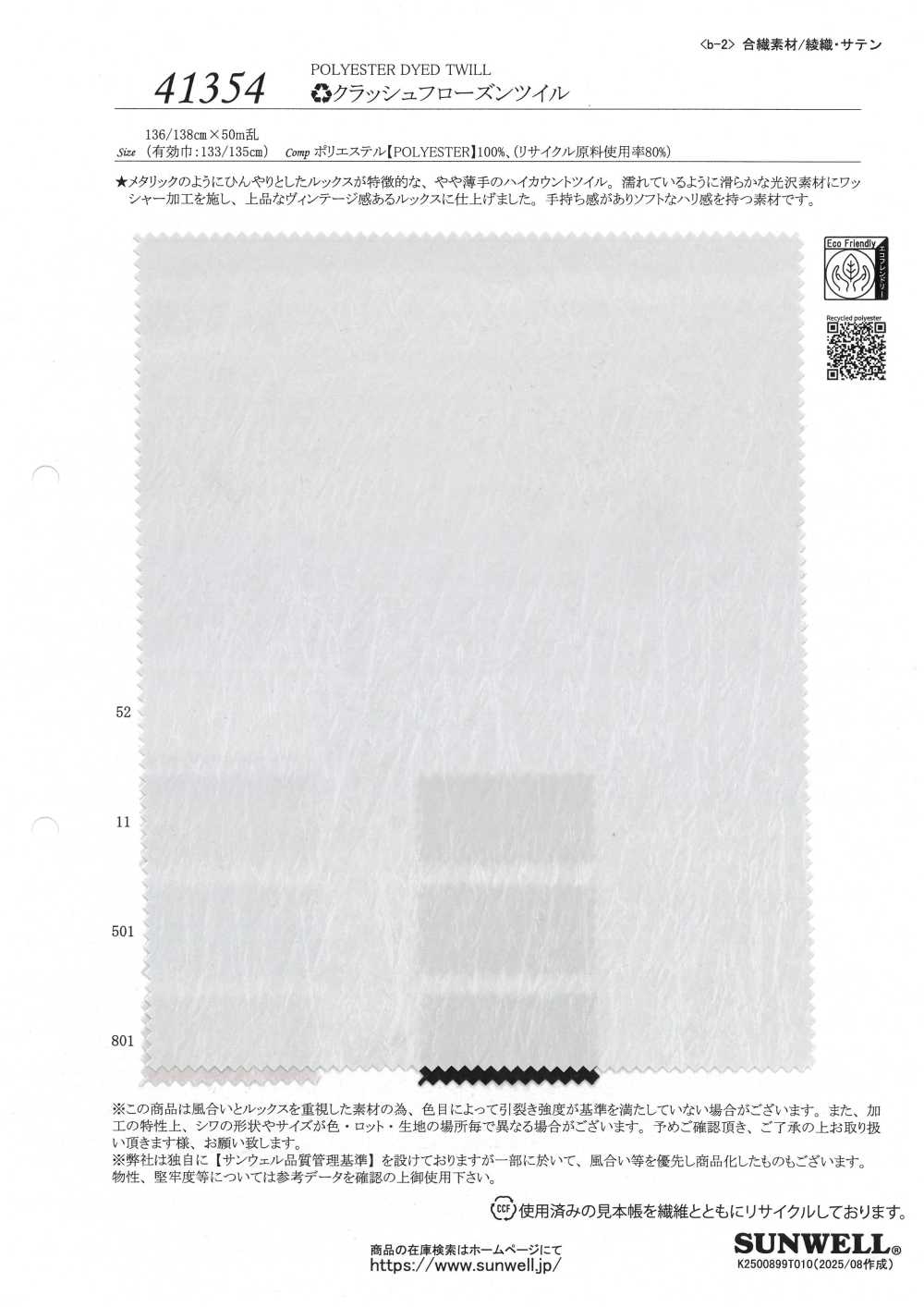 41354 ♻ Sarja Congelada Amassada[Têxtil / Tecido] SUNWELL