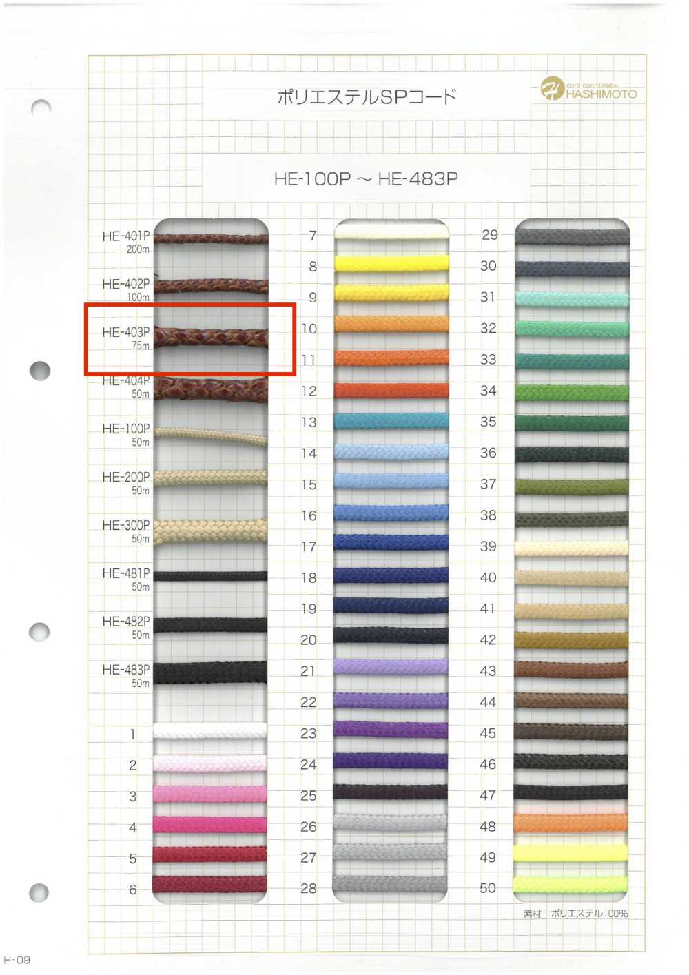 HE-403P Cordão Revestido De éster[Cabo De Fita] Sem Nome