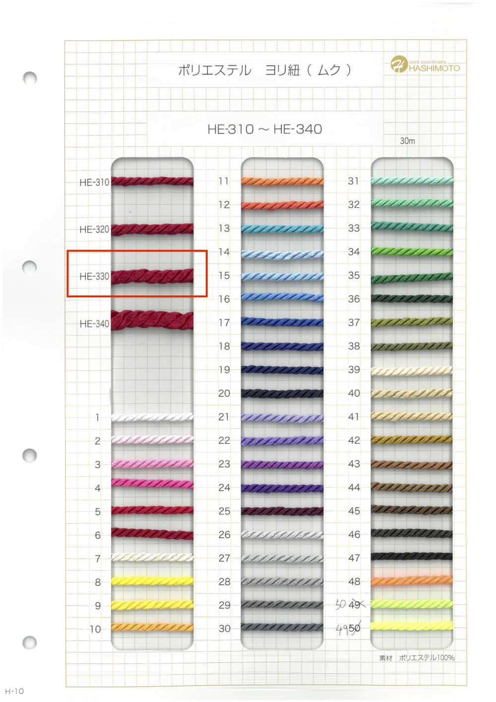 HE-330 Corda Torcida De éster (Sólida) L[Cabo De Fita] Sem Nome