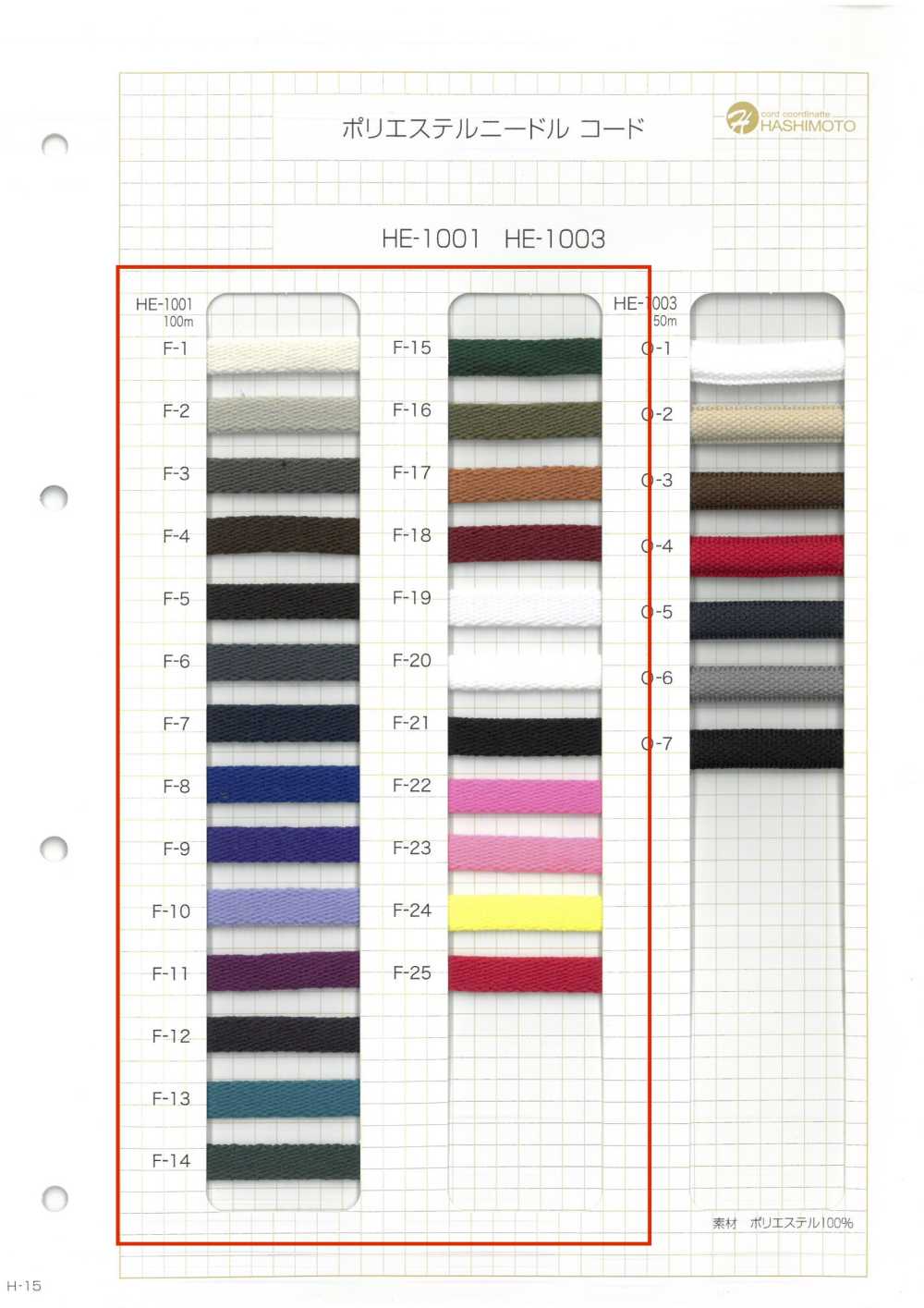 HE-1001 Cordão De Agulha De Poliéster[Cabo De Fita] Sem Nome