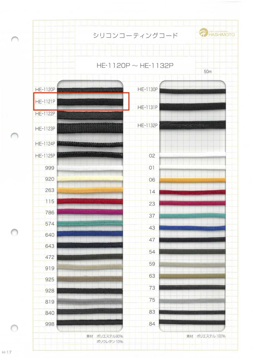 HE-1121P Cabo Revestido De Silicone MU[Cabo De Fita] Sem Nome