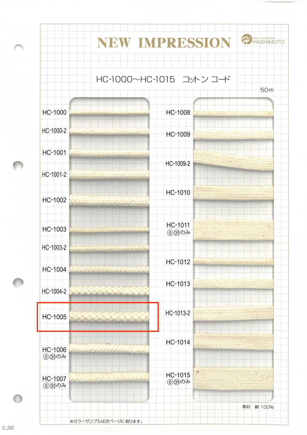 HC-1005 Fuso De Algodão 8 Pontos L[Cabo De Fita] Sem Nome