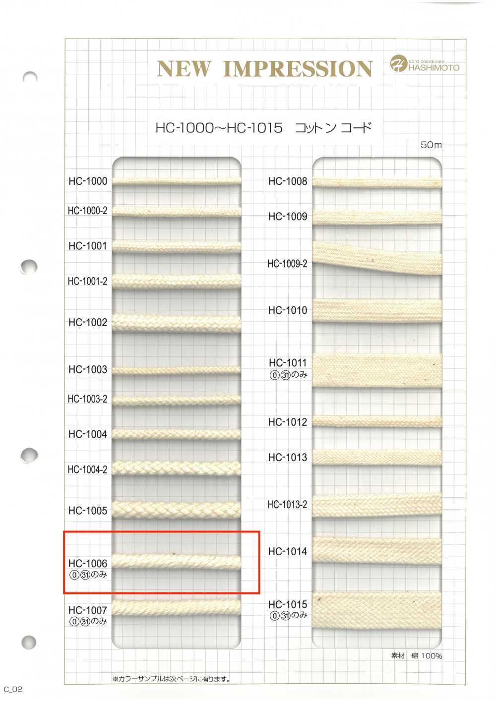 HC-1006 Cordão Espiral De Algodão M[Cabo De Fita] Sem Nome