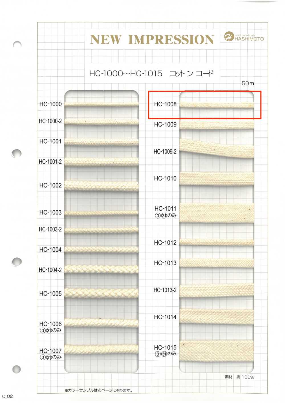 HC-1008 Cordão Para Saco De Algodão S[Cabo De Fita] Sem Nome
