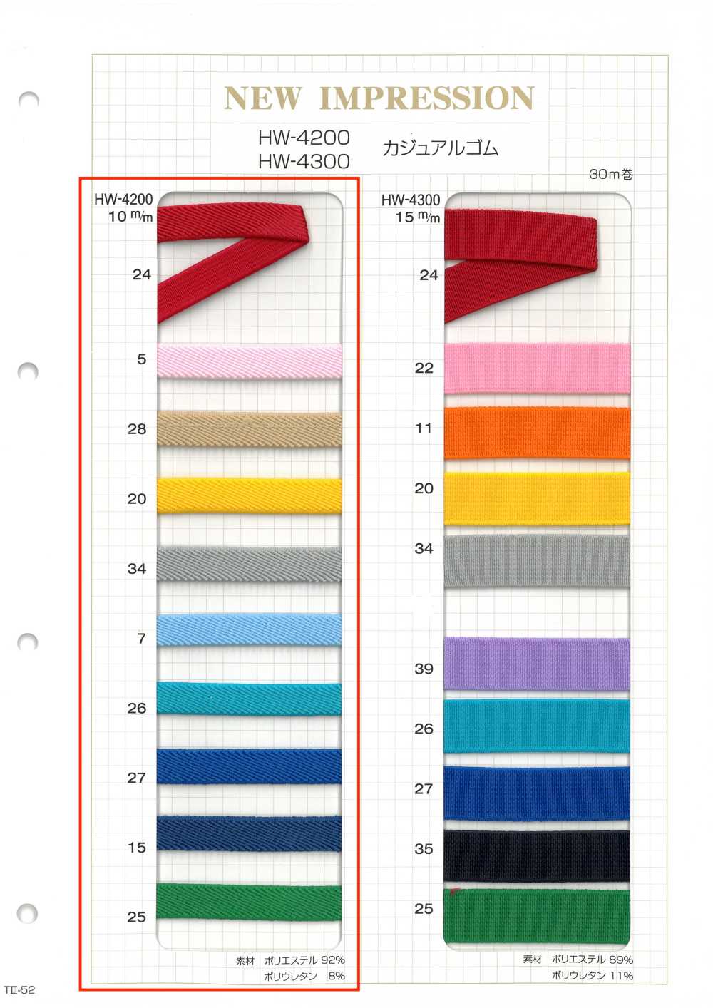HW-4200 Faixa Elástica Casual Sem Nome