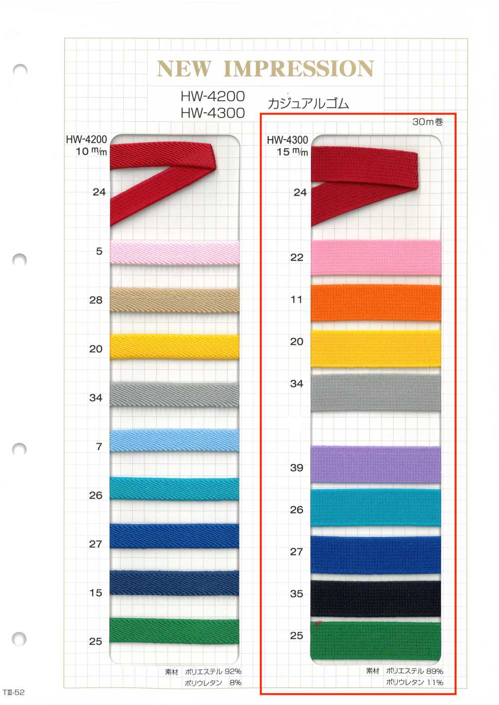 HW-4300 Faixa Elástica Casual Sem Nome