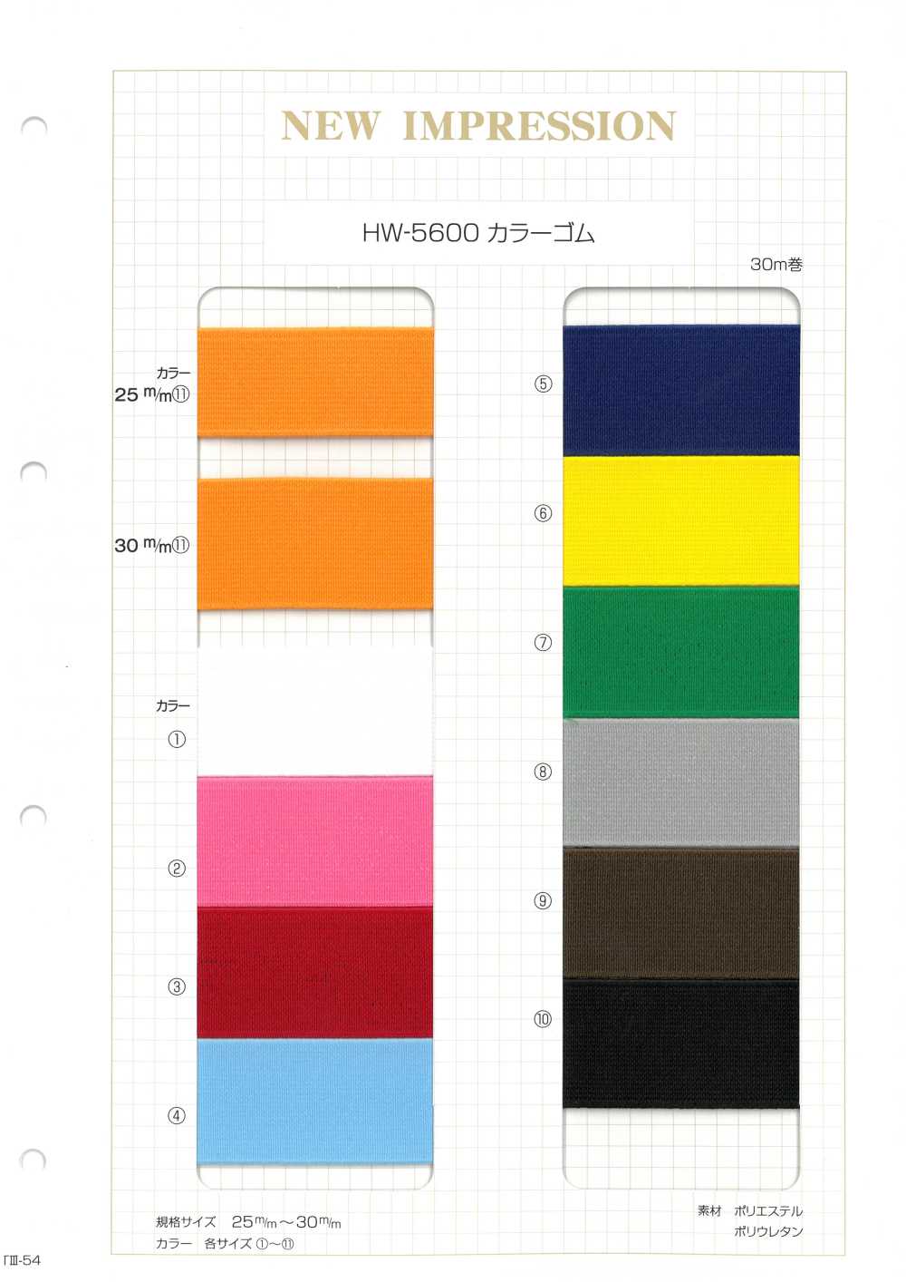 HW-5600 Faixa Elástica Colorida Sem Nome