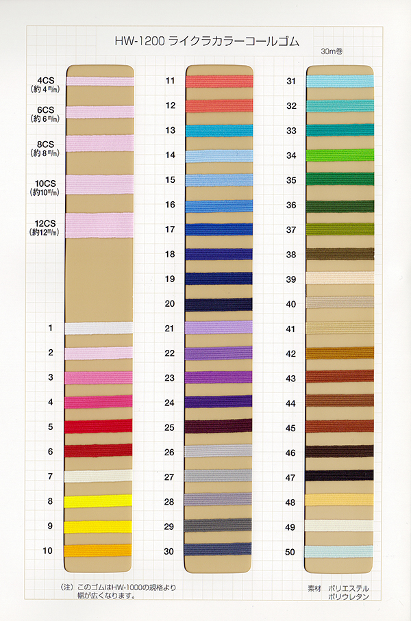 HW-1200 Elástico Trançado Colorido Lycra[Faixa Elástica] Sem Nome
