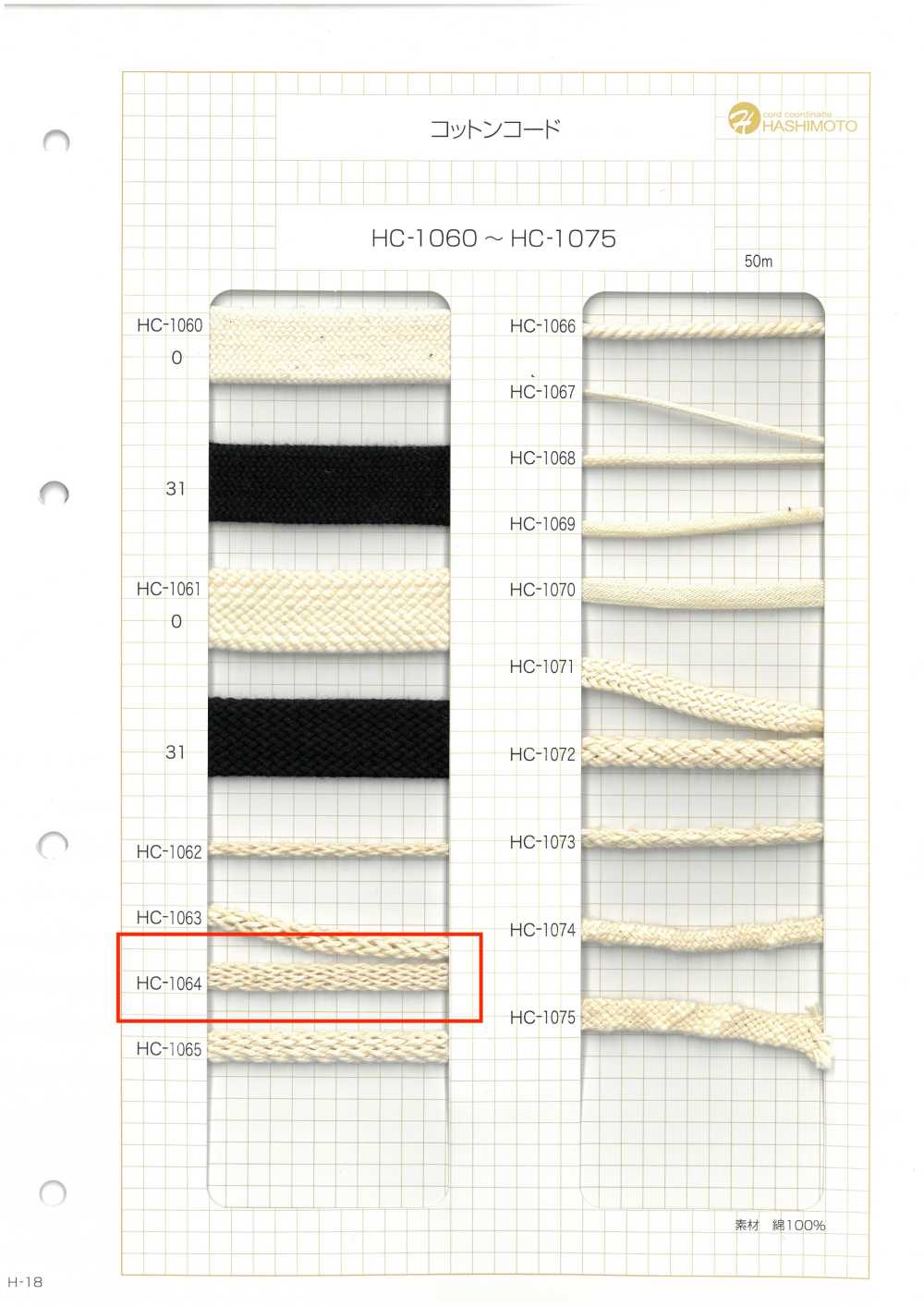 HC-1064 Cordão De Algodão Rendado[Cabo De Fita] Sem Nome