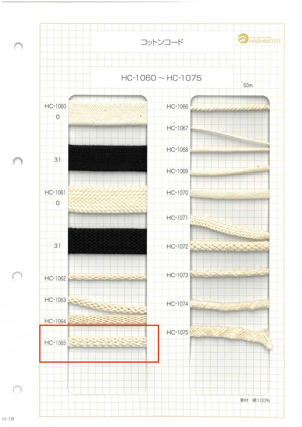 HC-1065 Cordão De Algodão Rendado[Cabo De Fita] Sem Nome