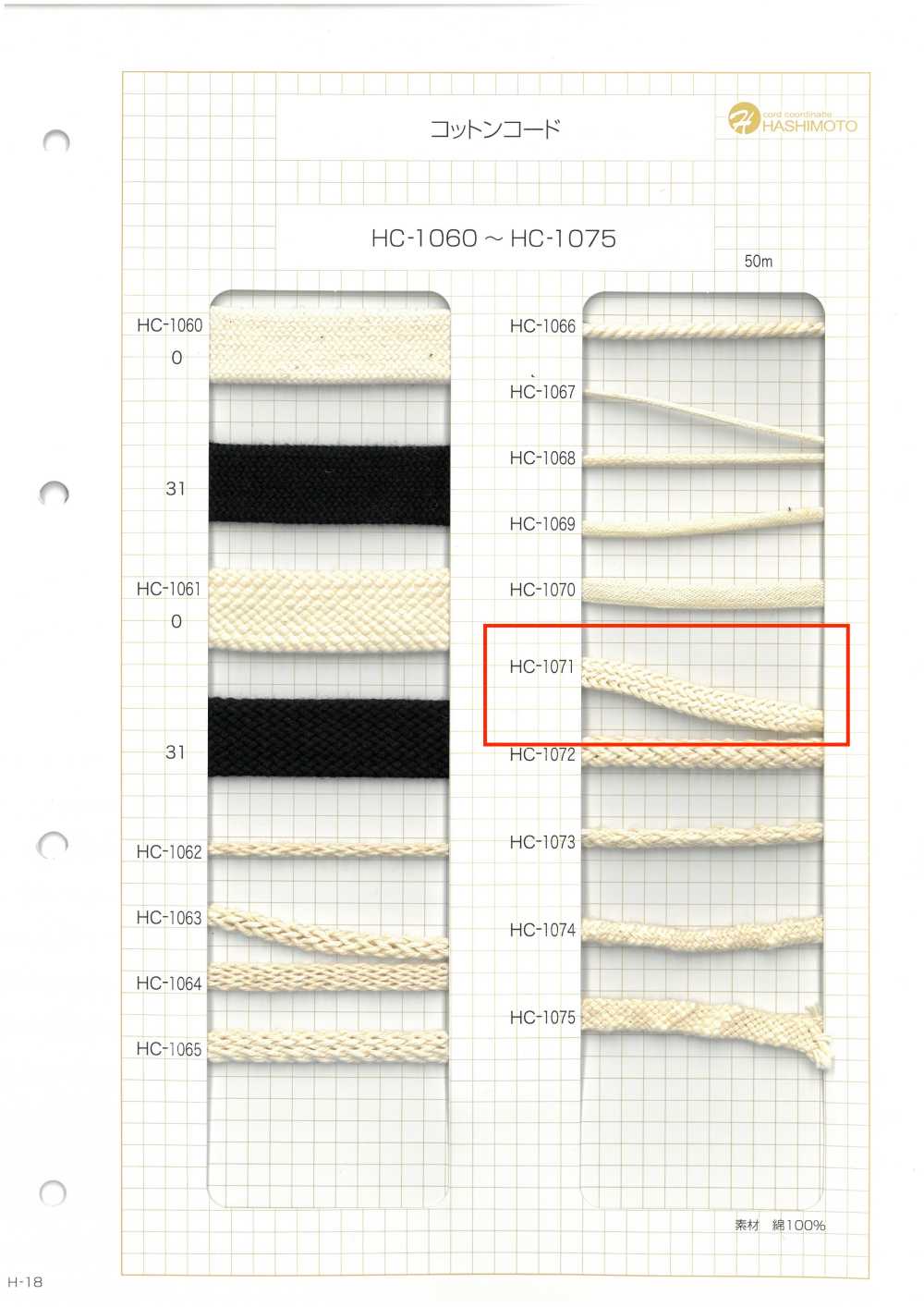 HC-1071 Cordão De Algodão[Cabo De Fita] Sem Nome