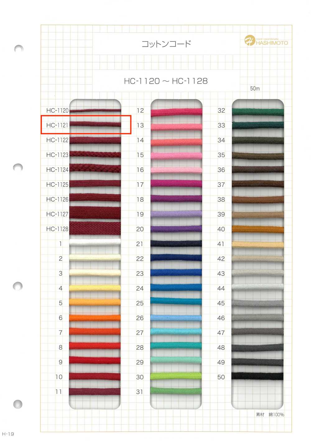 HC-1121 Cordão De Algodão S[Cabo De Fita] Sem Nome