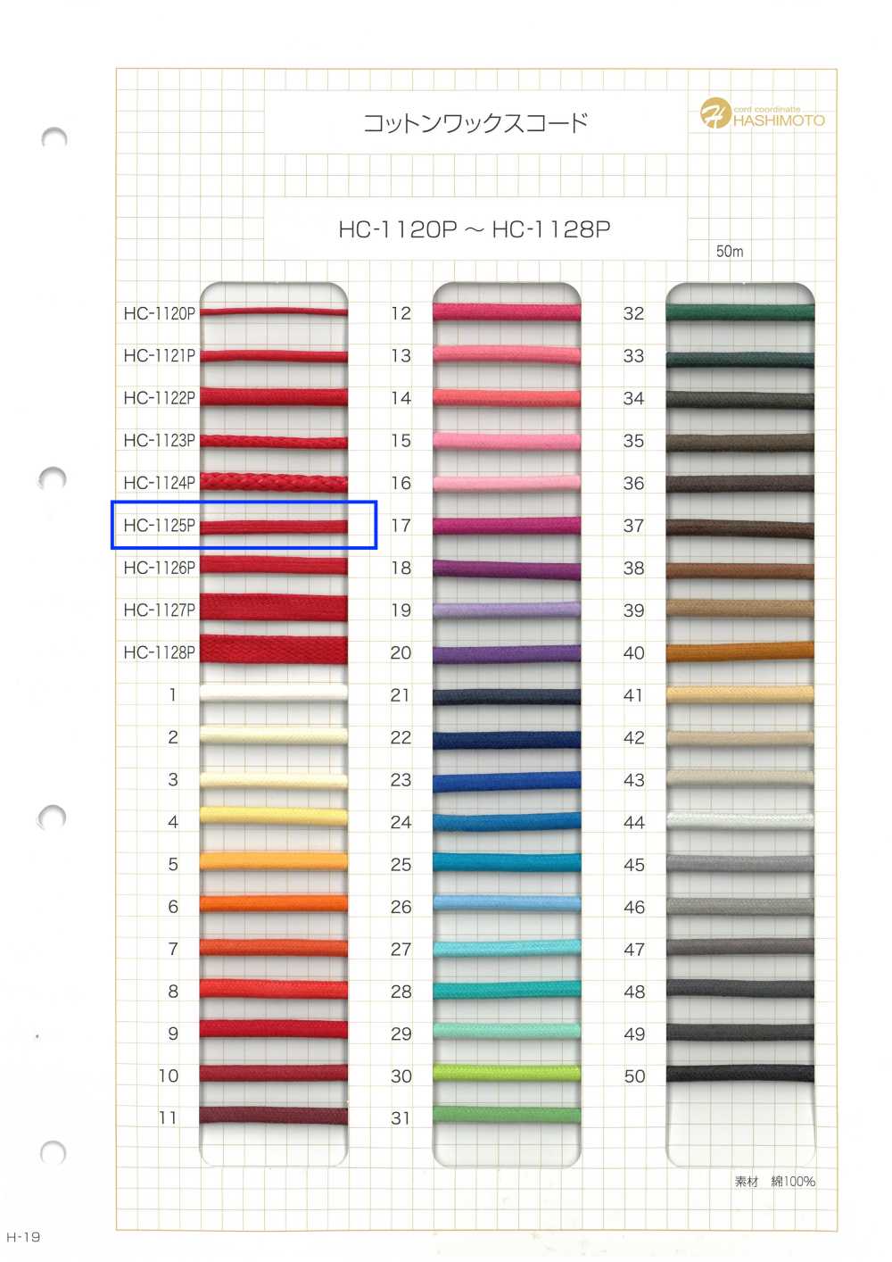 HC-1125P Cordão De Cera De Algodão S[Cabo De Fita] Sem Nome