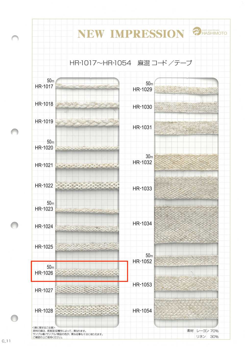 HR-1026 Bolsa De Malha De Mistura De Linho S[Cabo De Fita] Sem Nome