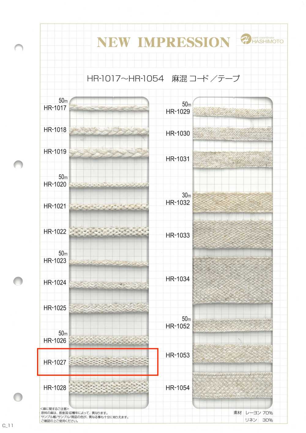 HR-1027 Bolsa De Malha De Mistura De Linho M[Cabo De Fita] Sem Nome