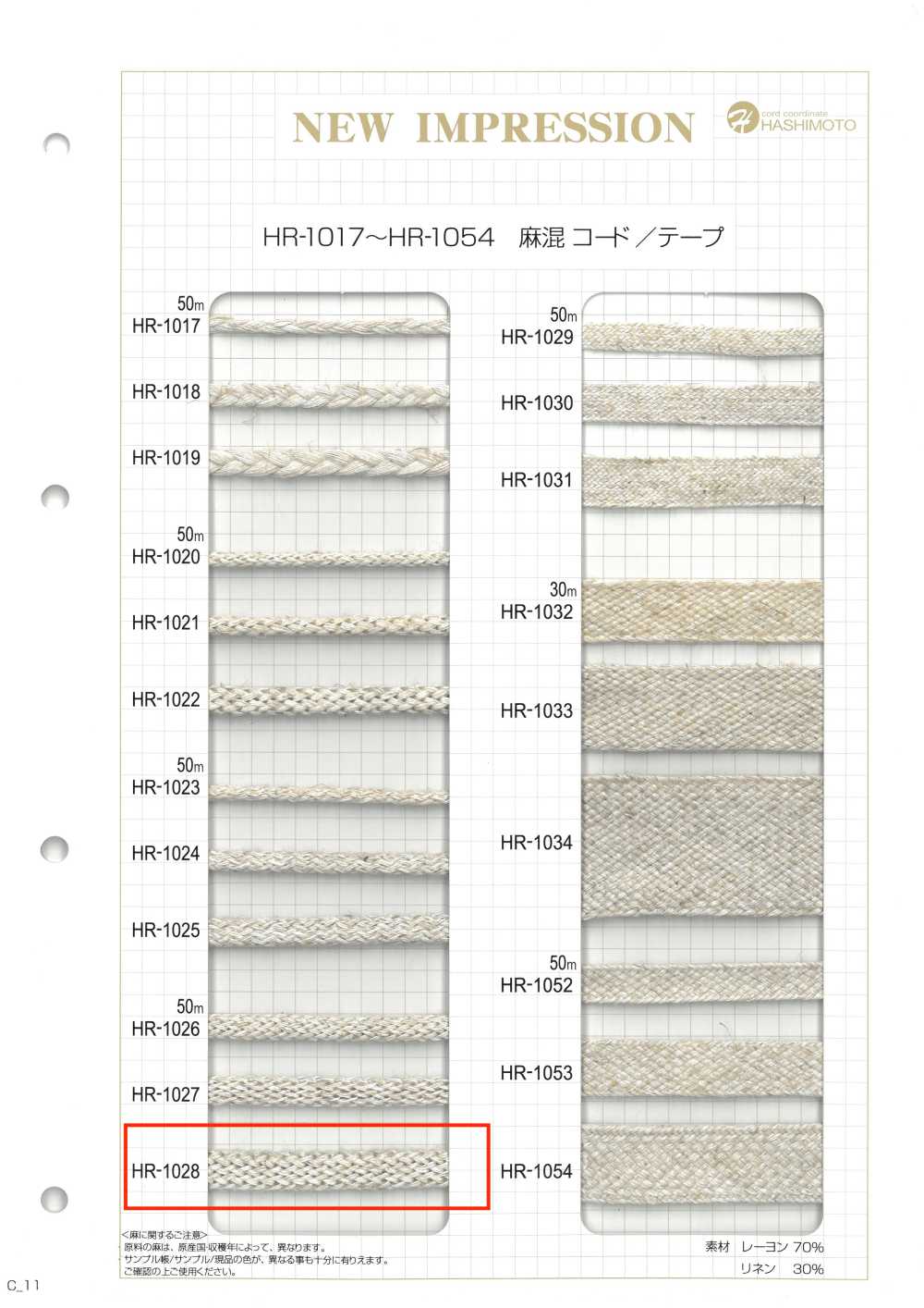 HR-1028 Bolsa De Malha De Mistura De Linho G[Cabo De Fita] Sem Nome