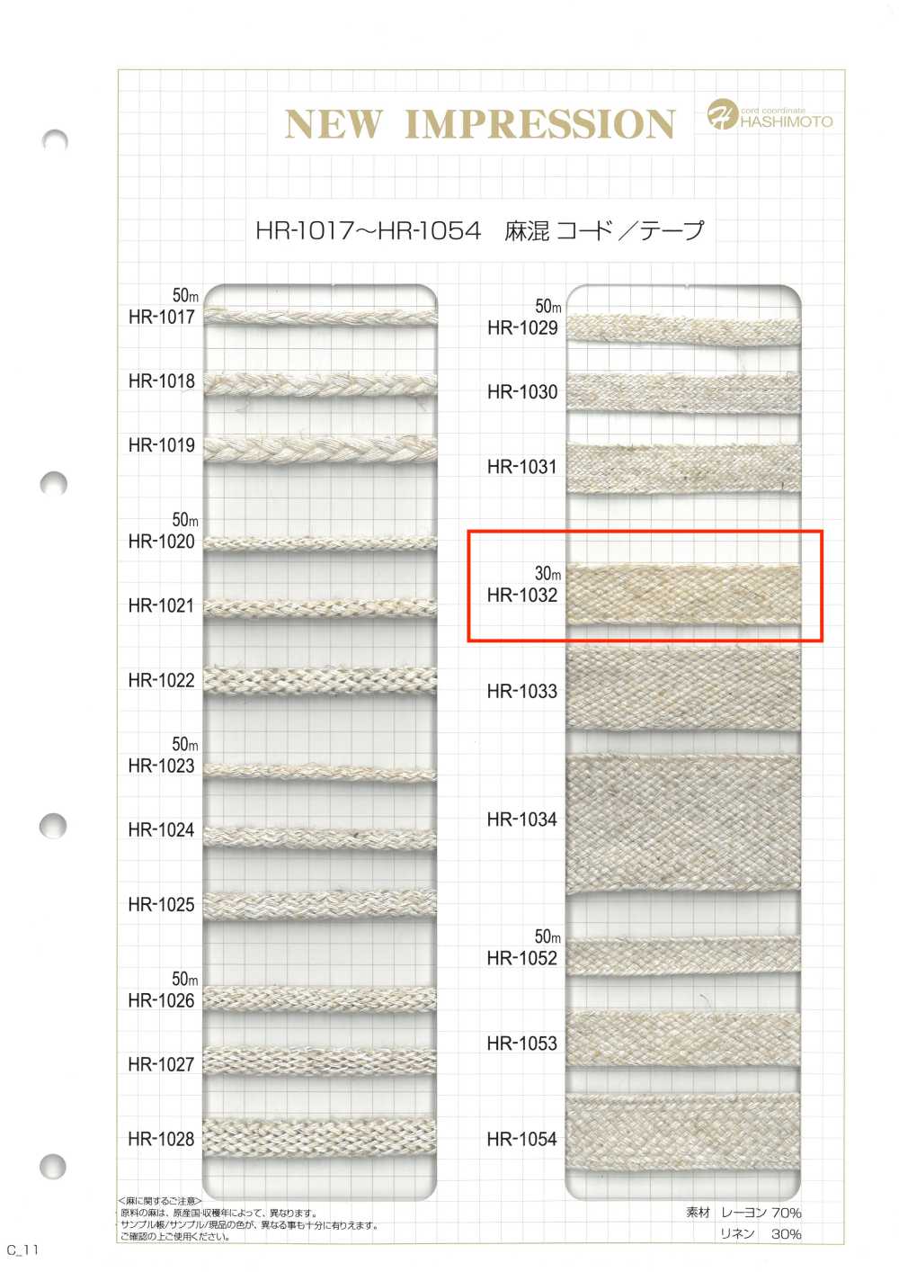 HR-1032 Fita Nanako De Mistura De Linho S[Cabo De Fita] Sem Nome