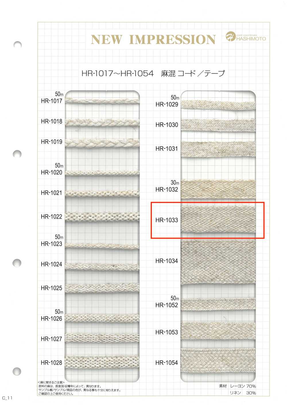 HR-1033 Fita Nanako M De Mistura De Linho[Cabo De Fita] Sem Nome