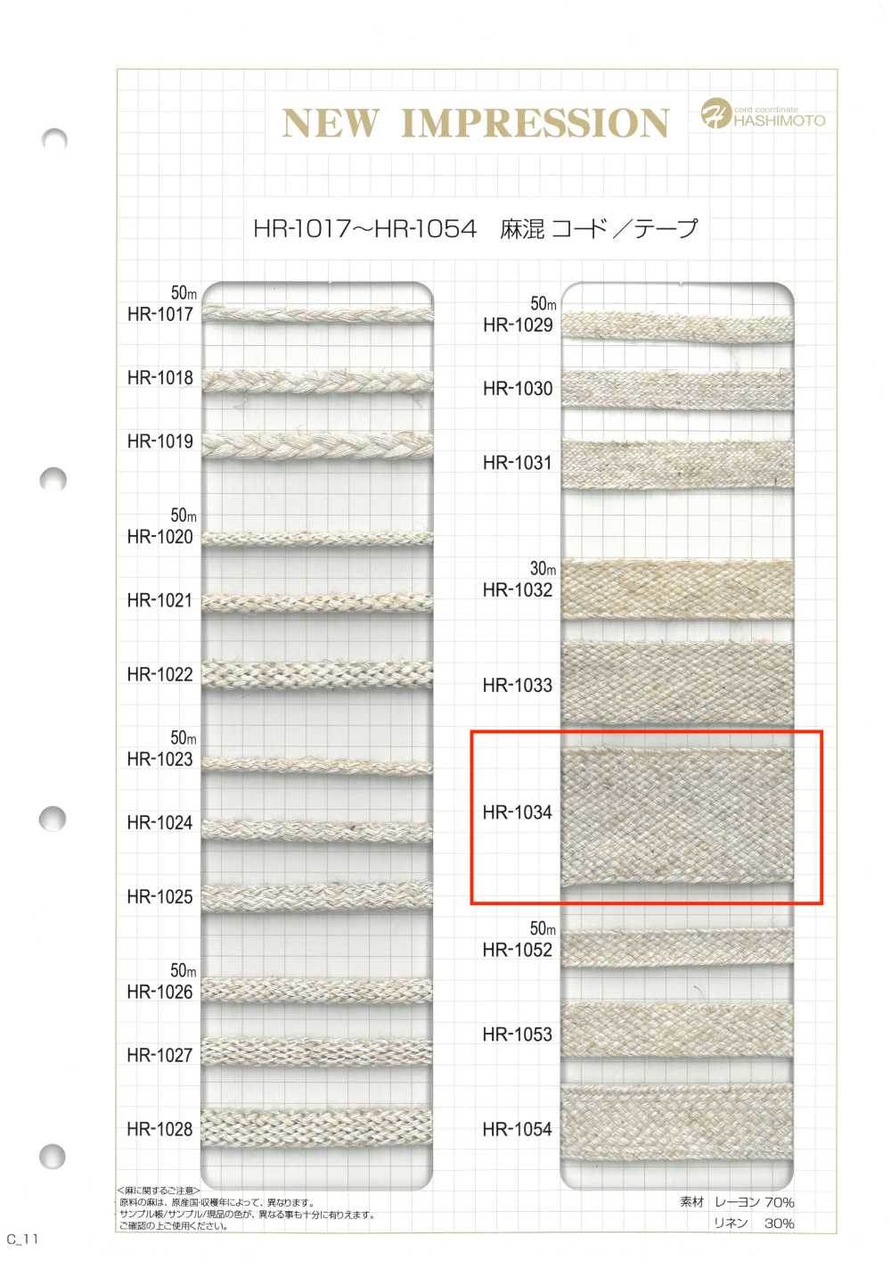 HR-1034 Fita Nanako De Mistura De Linho L[Cabo De Fita] Sem Nome
